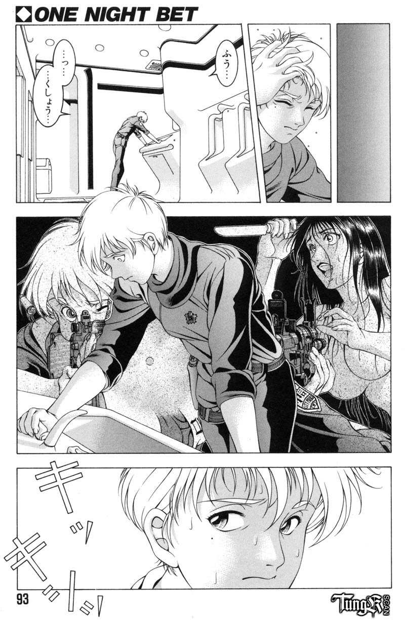 [Maeda Takaya] Wet Works page 88 full