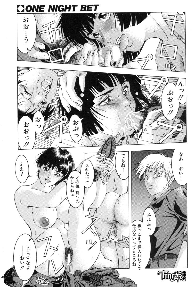 [Maeda Takaya] Wet Works page 90 full