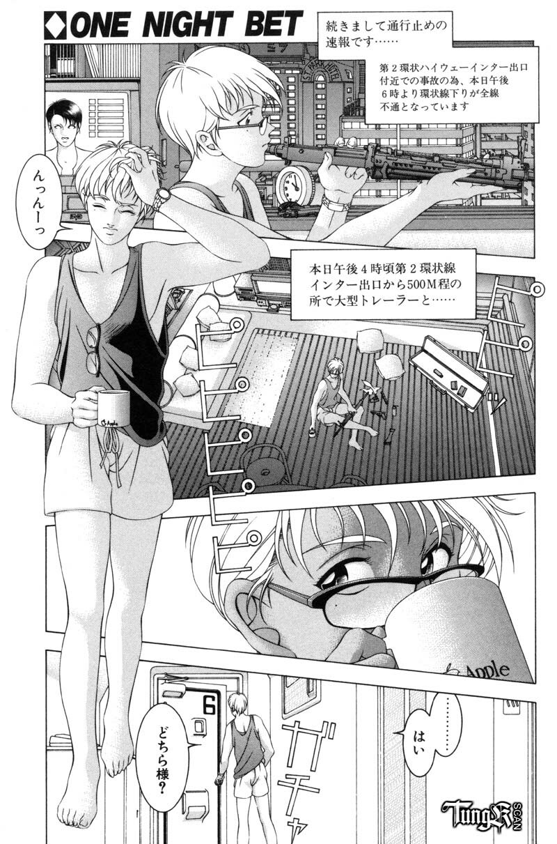 [Maeda Takaya] Wet Works page 95 full