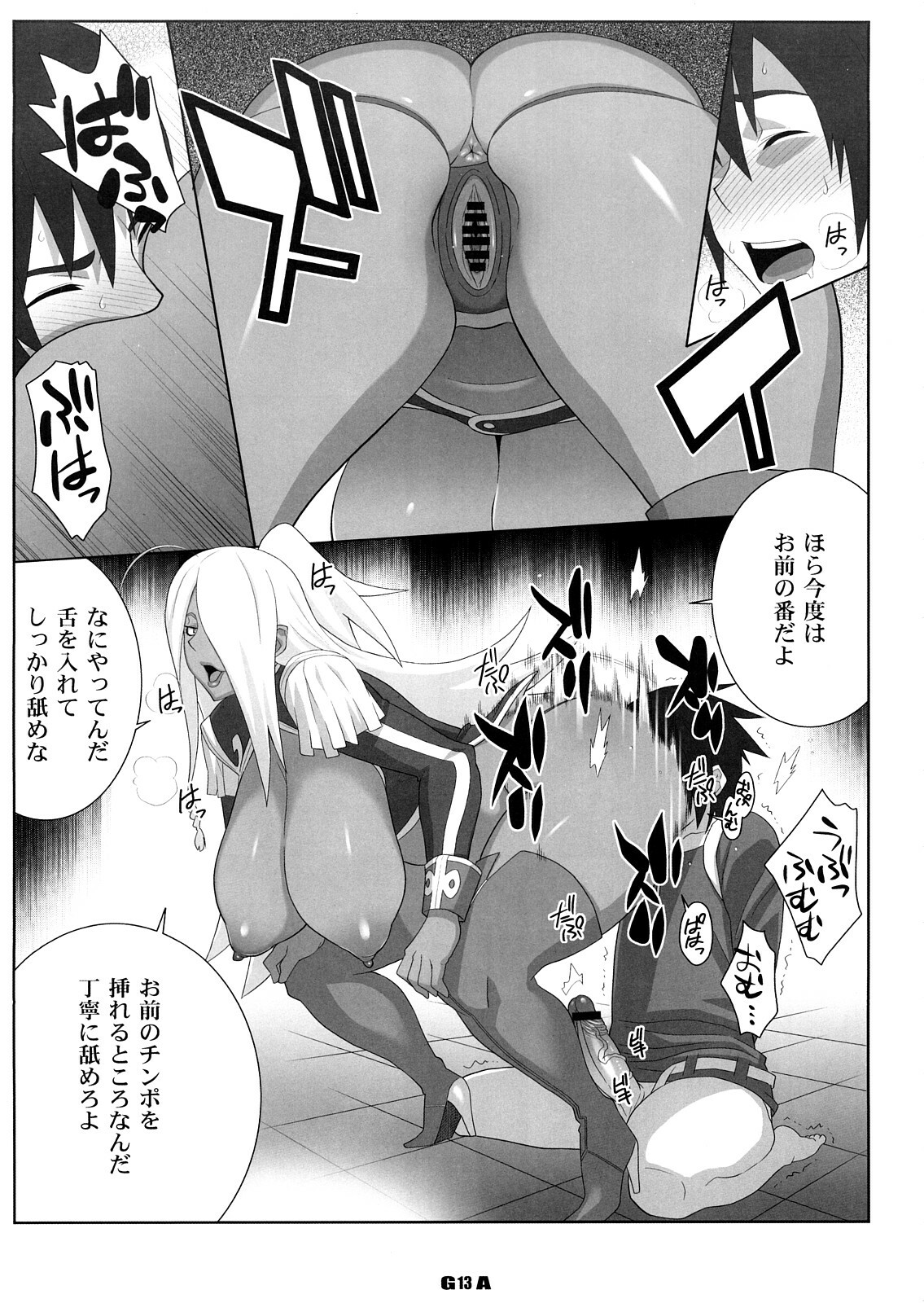 [TETRODOTOXIN (Nise Kurosaki, ST-retcher)] GA (Dragonaut) page 12 full