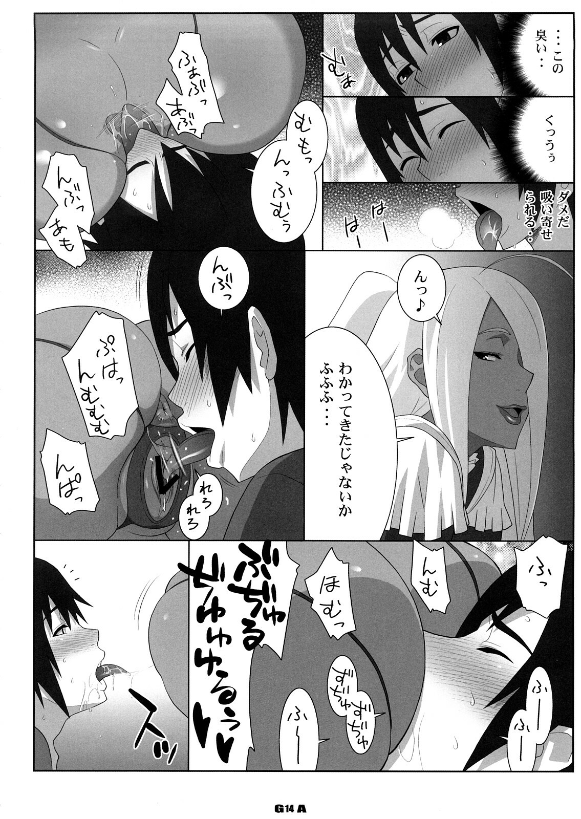 [TETRODOTOXIN (Nise Kurosaki, ST-retcher)] GA (Dragonaut) page 13 full