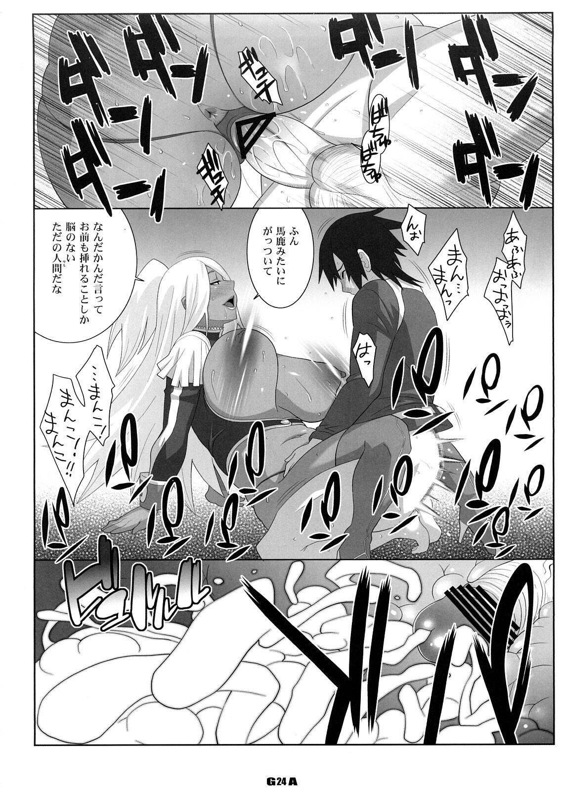 [TETRODOTOXIN (Nise Kurosaki, ST-retcher)] GA (Dragonaut) page 23 full