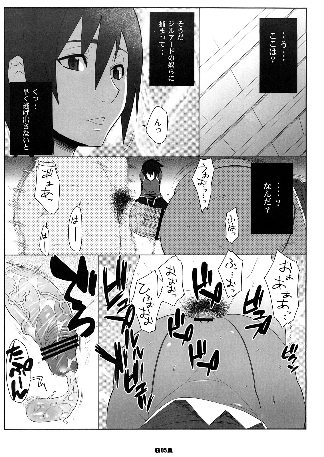 [TETRODOTOXIN (Nise Kurosaki, ST-retcher)] GA (Dragonaut) page 4 full