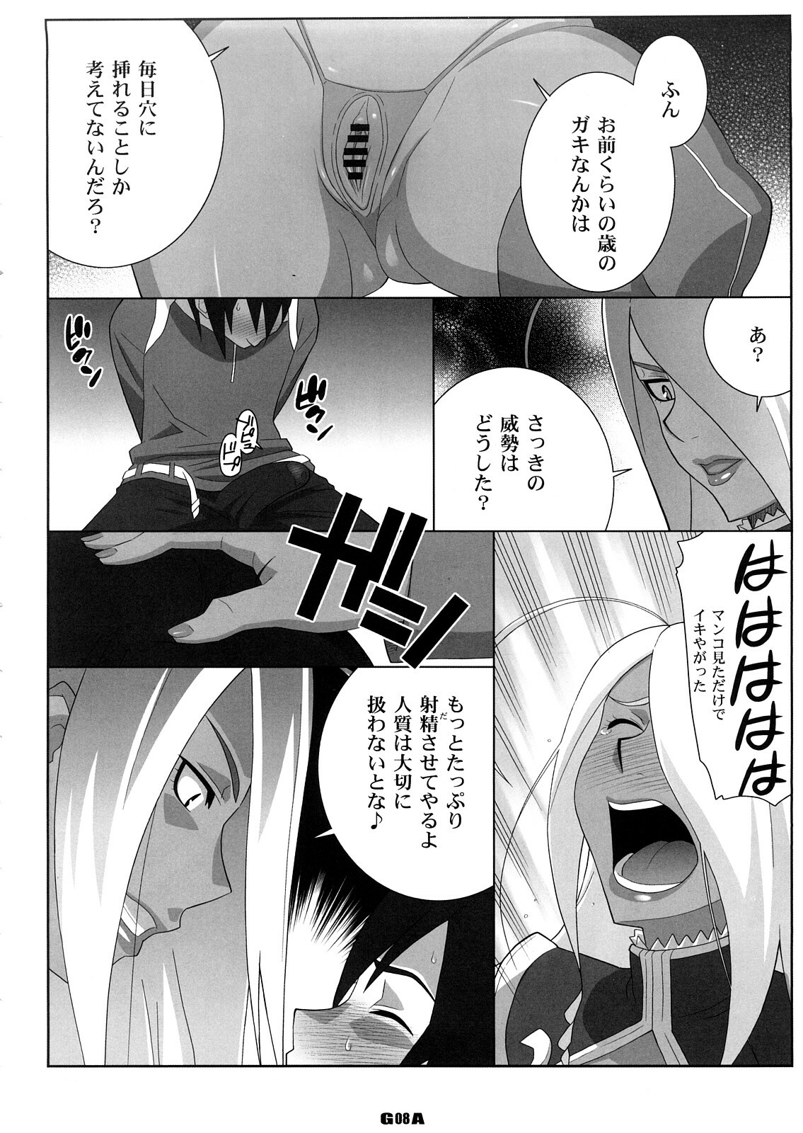 [TETRODOTOXIN (Nise Kurosaki, ST-retcher)] GA (Dragonaut) page 7 full