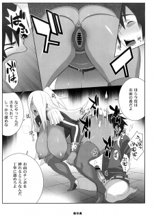 [TETRODOTOXIN (Nise Kurosaki, ST-retcher)] GA (Dragonaut) - page 12