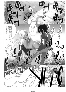 [TETRODOTOXIN (Nise Kurosaki, ST-retcher)] GA (Dragonaut) - page 23