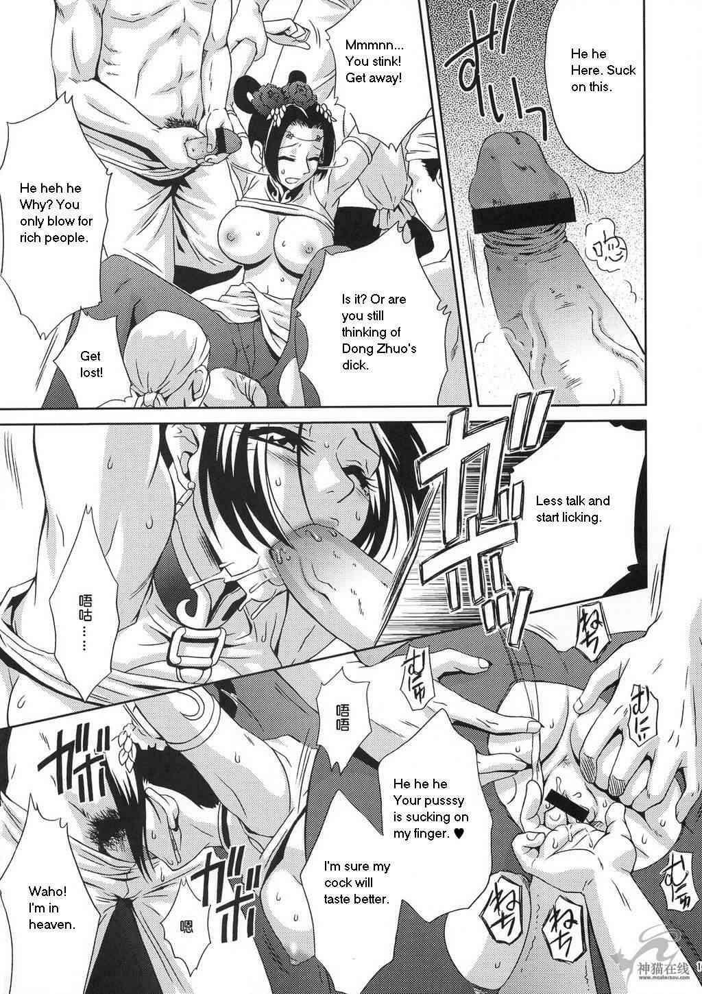 (CR35) [U.R.C (Momoya Show-Neko)] In Sangoku Musou Chousen Gaiden (Dynasty Warriors) [English] page 15 full