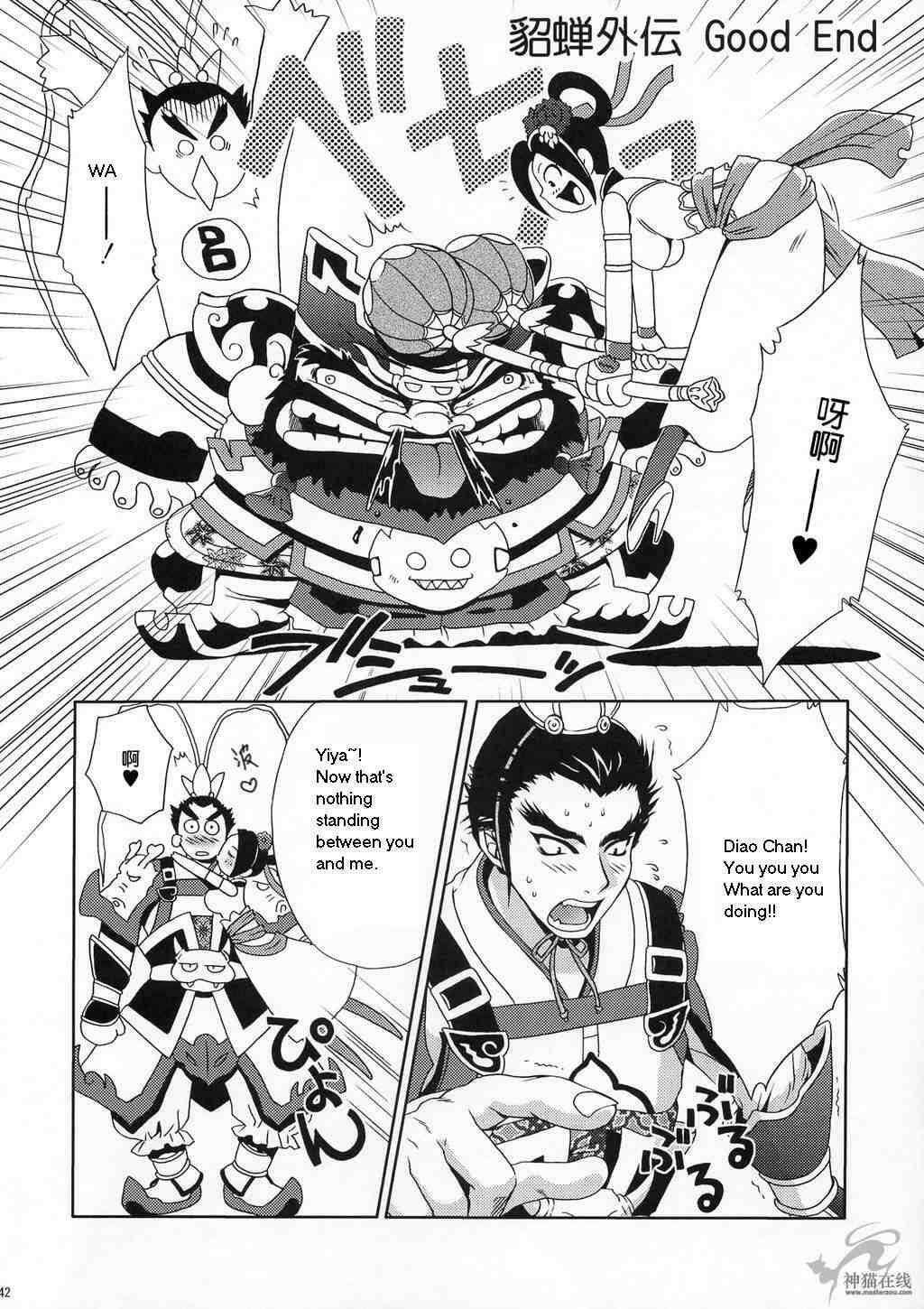 (CR35) [U.R.C (Momoya Show-Neko)] In Sangoku Musou Chousen Gaiden (Dynasty Warriors) [English] page 40 full