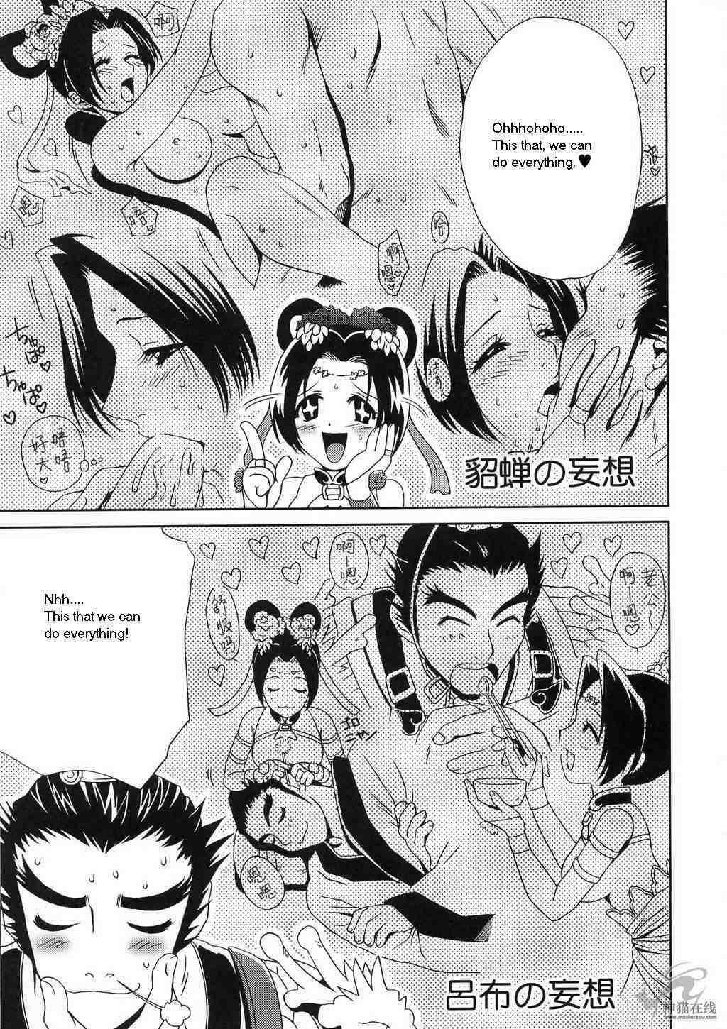 (CR35) [U.R.C (Momoya Show-Neko)] In Sangoku Musou Chousen Gaiden (Dynasty Warriors) [English] page 41 full