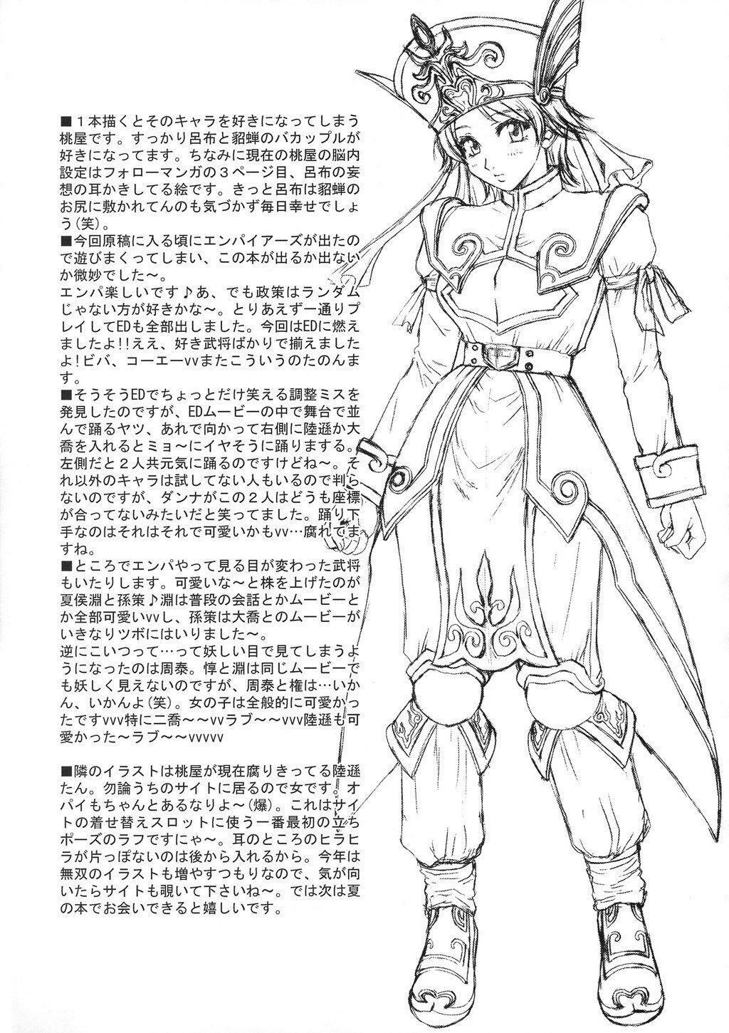 (CR35) [U.R.C (Momoya Show-Neko)] In Sangoku Musou Chousen Gaiden (Dynasty Warriors) [English] page 43 full