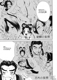 (CR35) [U.R.C (Momoya Show-Neko)] In Sangoku Musou Chousen Gaiden (Dynasty Warriors) [English] - page 41