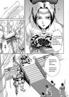 (CR35) [U.R.C (Momoya Show-Neko)] In Sangoku Musou Chousen Gaiden (Dynasty Warriors) [English] - page 7