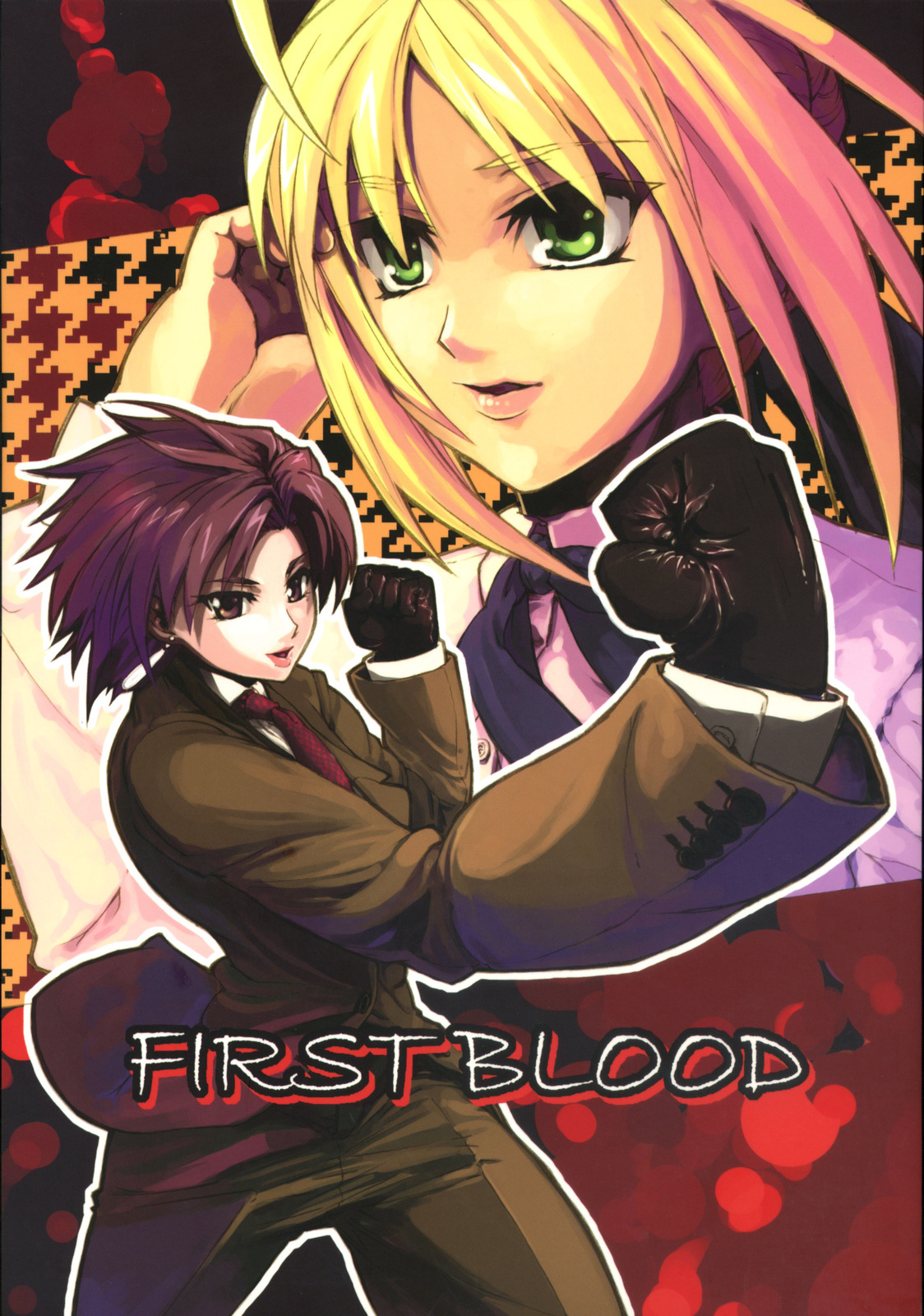 (C70) [Studio T.R.C. (Fuzuki Yoshihiro)] FIRSTBLOOD (Fate/hollow ataraxia) page 1 full