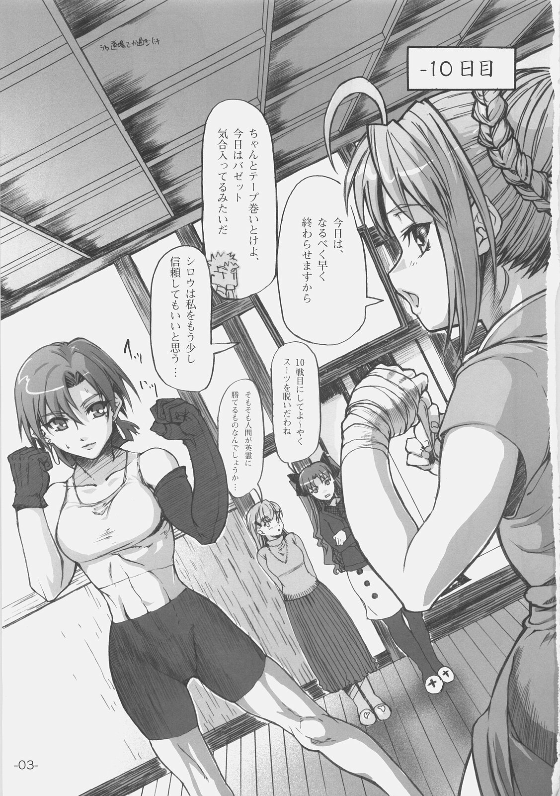 (C70) [Studio T.R.C. (Fuzuki Yoshihiro)] FIRSTBLOOD (Fate/hollow ataraxia) page 3 full