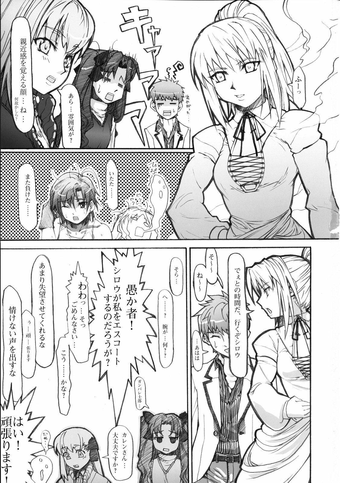 (C70) [Studio T.R.C. (Fuzuki Yoshihiro)] FIRSTBLOOD (Fate/hollow ataraxia) page 31 full