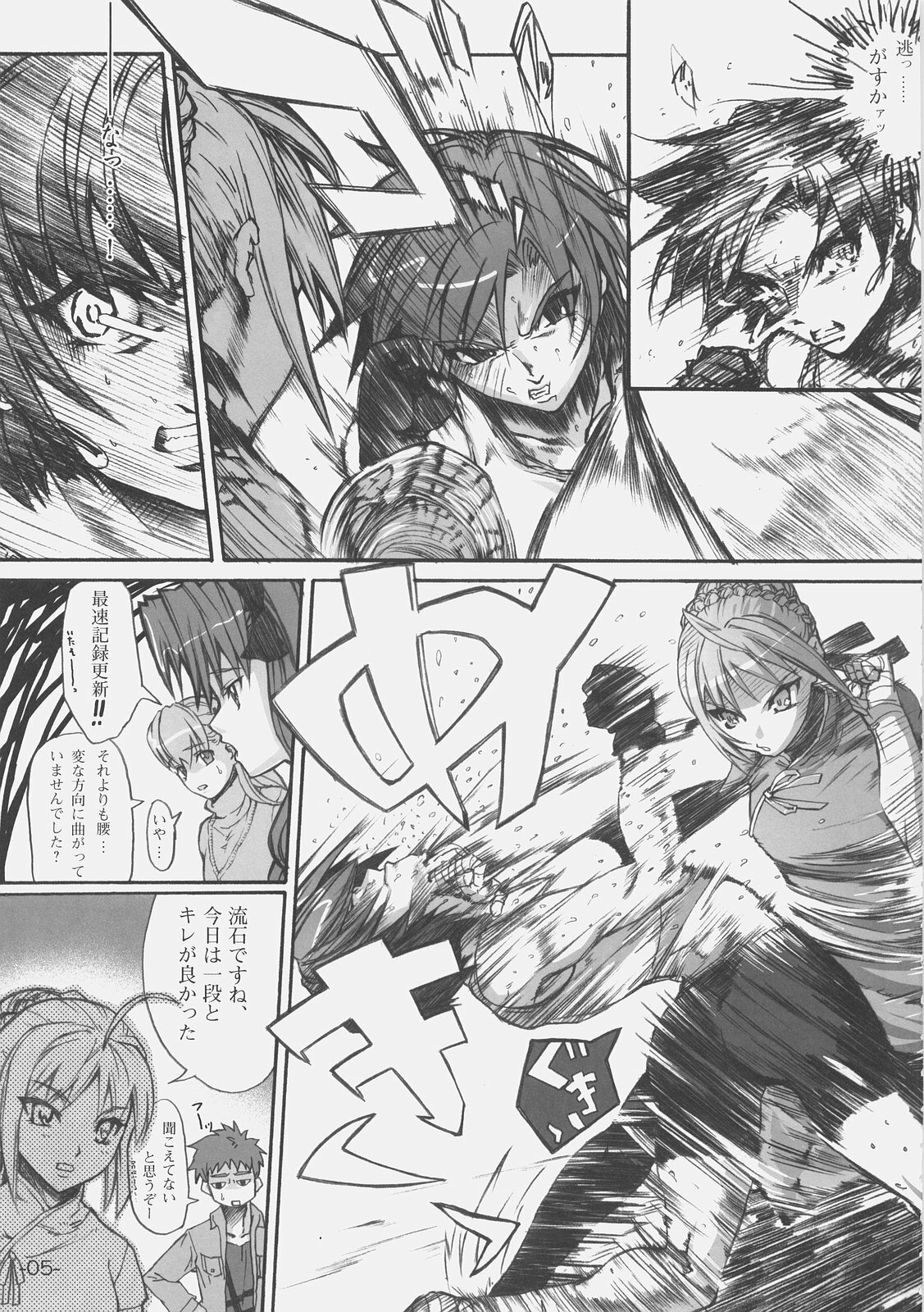 (C70) [Studio T.R.C. (Fuzuki Yoshihiro)] FIRSTBLOOD (Fate/hollow ataraxia) page 7 full