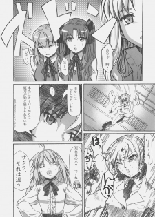 (C70) [Studio T.R.C. (Fuzuki Yoshihiro)] FIRSTBLOOD (Fate/hollow ataraxia) - page 16