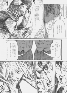 (C70) [Studio T.R.C. (Fuzuki Yoshihiro)] FIRSTBLOOD (Fate/hollow ataraxia) - page 17