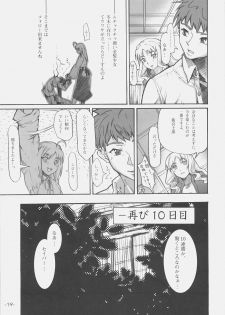 (C70) [Studio T.R.C. (Fuzuki Yoshihiro)] FIRSTBLOOD (Fate/hollow ataraxia) - page 19