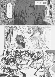 (C70) [Studio T.R.C. (Fuzuki Yoshihiro)] FIRSTBLOOD (Fate/hollow ataraxia) - page 26