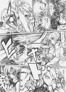 (C70) [Studio T.R.C. (Fuzuki Yoshihiro)] FIRSTBLOOD (Fate/hollow ataraxia) - page 27