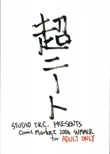 (C70) [Studio T.R.C. (Fuzuki Yoshihiro)] FIRSTBLOOD (Fate/hollow ataraxia) - page 32