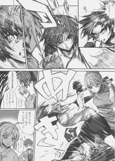 (C70) [Studio T.R.C. (Fuzuki Yoshihiro)] FIRSTBLOOD (Fate/hollow ataraxia) - page 7
