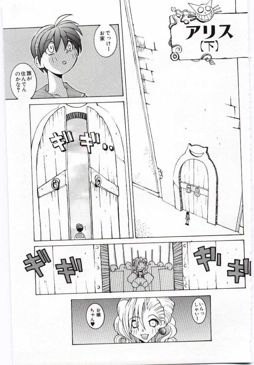 [Dowman Sayman] VIDE page 102 full