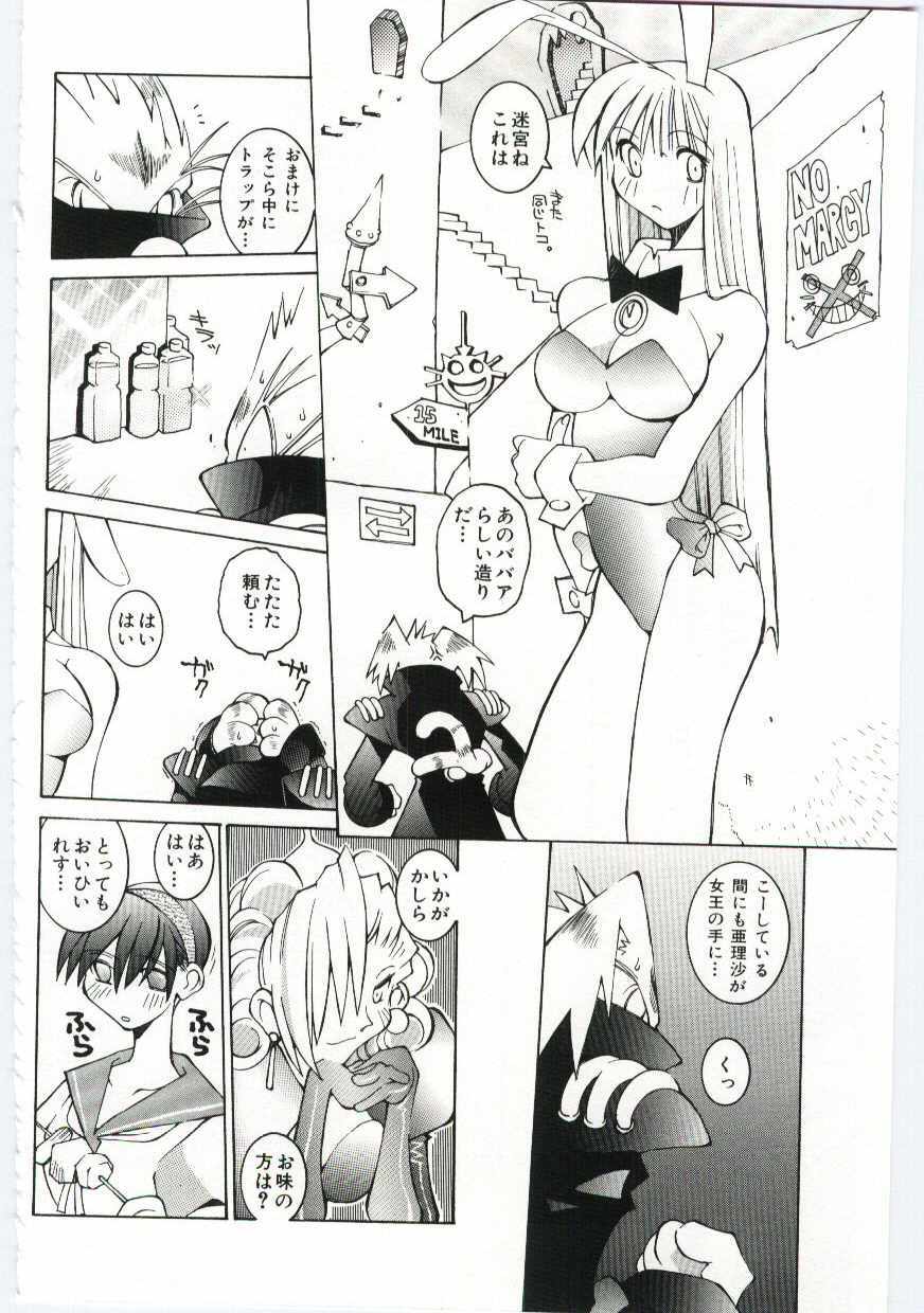 [Dowman Sayman] VIDE page 105 full