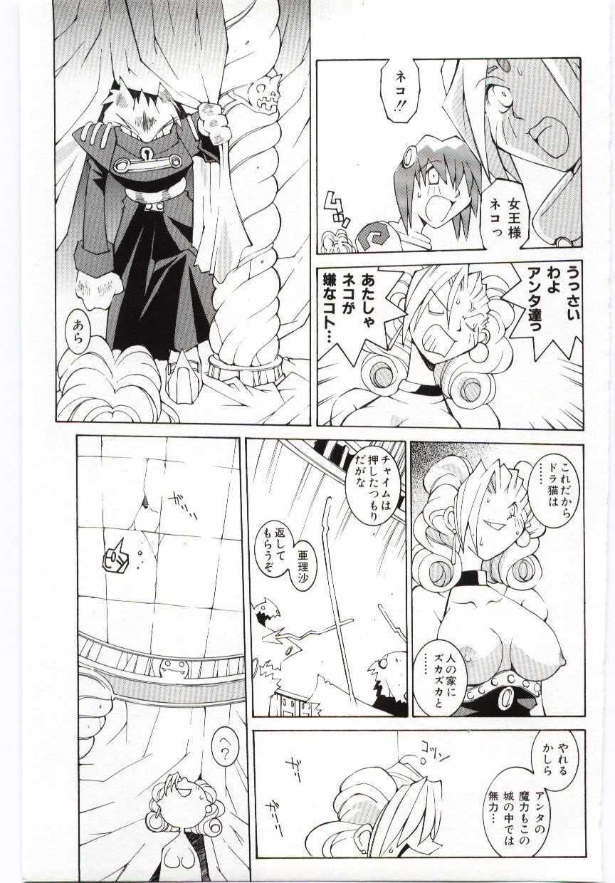 [Dowman Sayman] VIDE page 112 full