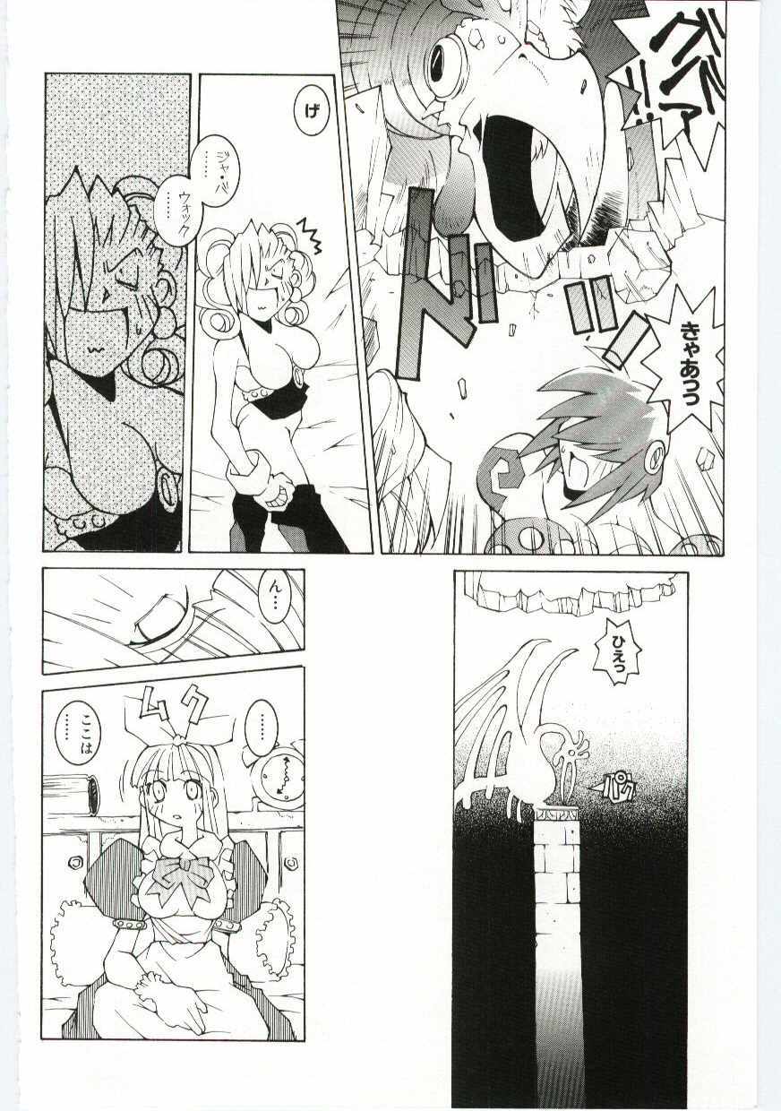 [Dowman Sayman] VIDE page 113 full