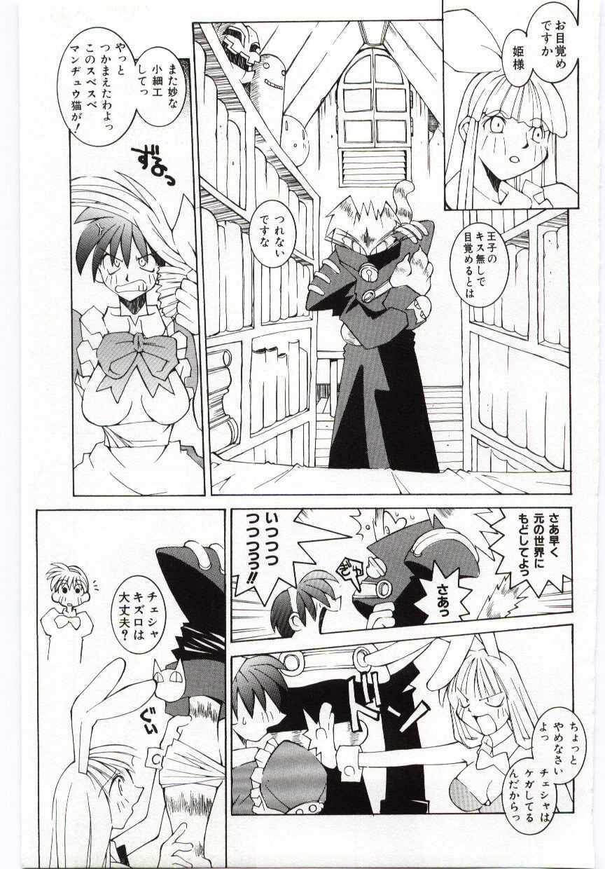 [Dowman Sayman] VIDE page 114 full