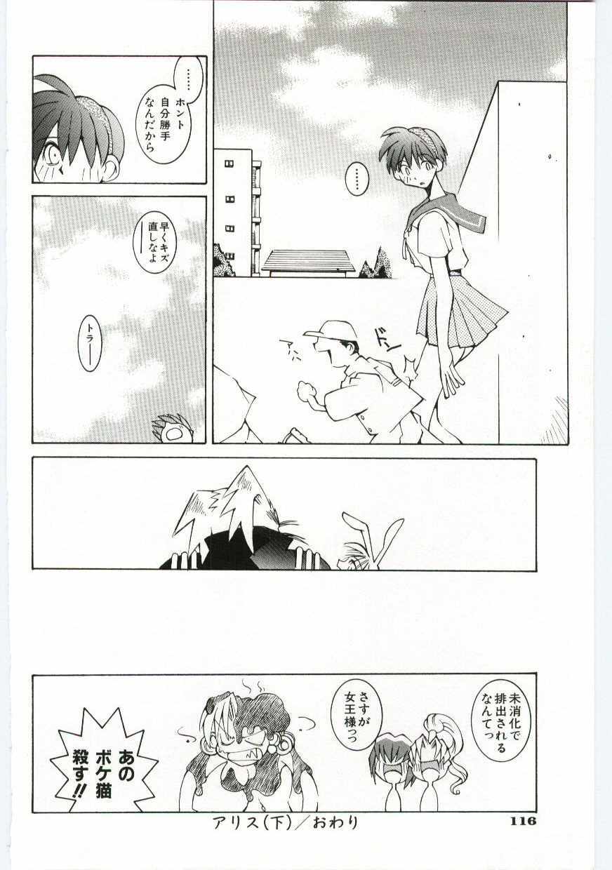 [Dowman Sayman] VIDE page 117 full