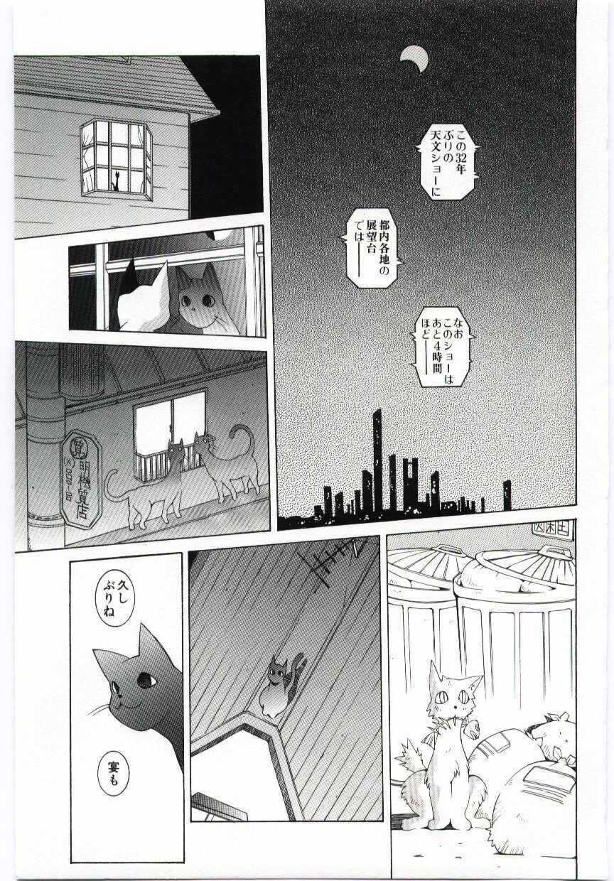 [Dowman Sayman] VIDE page 118 full