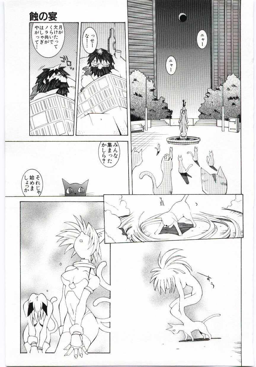 [Dowman Sayman] VIDE page 120 full