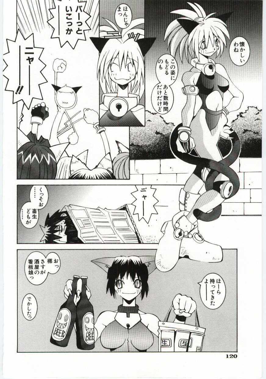 [Dowman Sayman] VIDE page 121 full