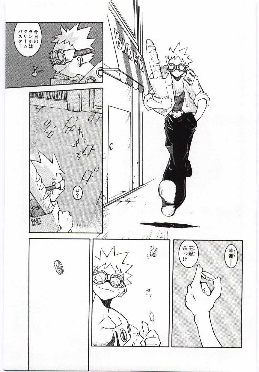 [Dowman Sayman] VIDE page 134 full