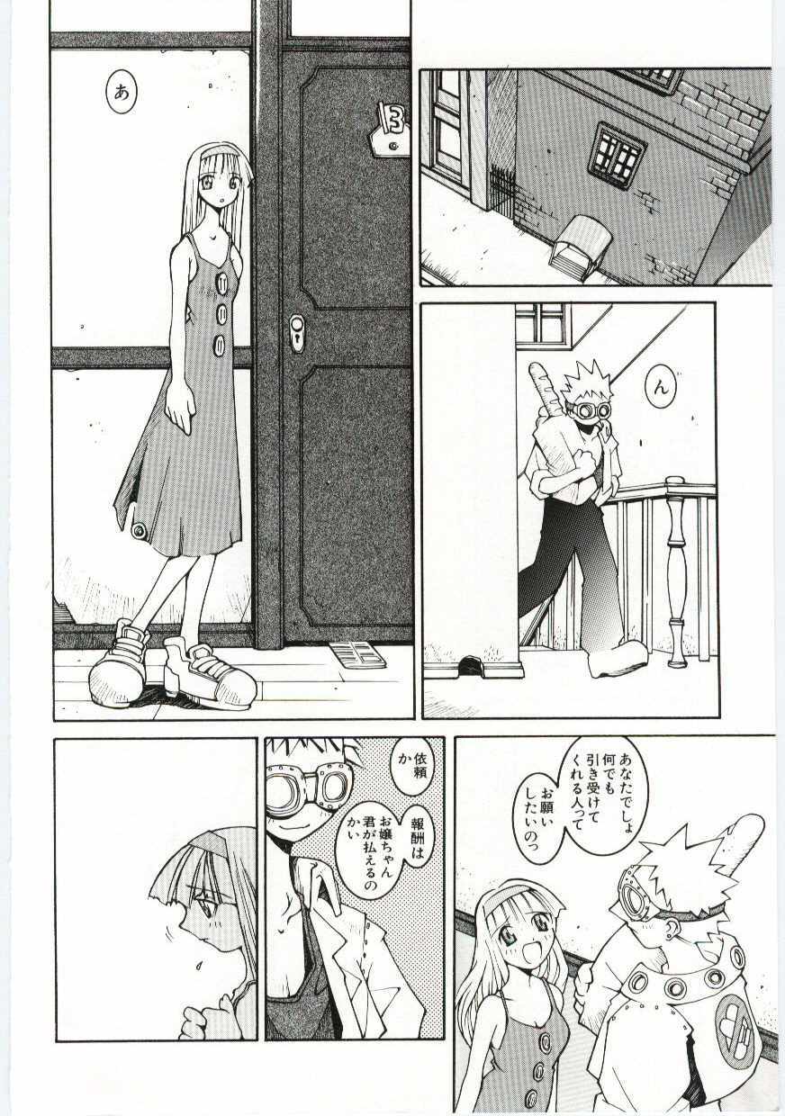 [Dowman Sayman] VIDE page 135 full