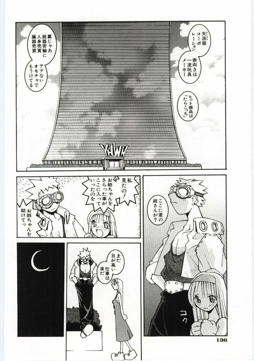 [Dowman Sayman] VIDE page 137 full