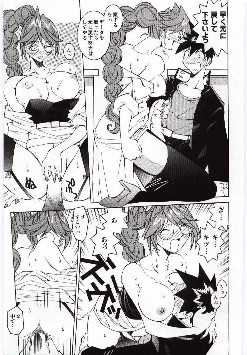 [Dowman Sayman] VIDE page 14 full