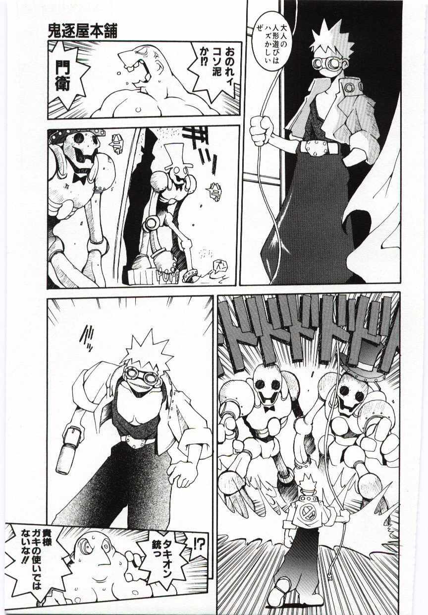 [Dowman Sayman] VIDE page 146 full