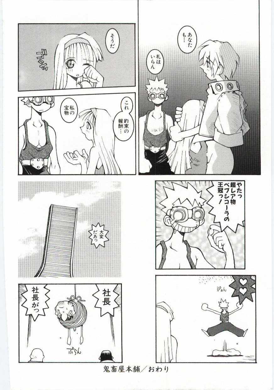 [Dowman Sayman] VIDE page 149 full