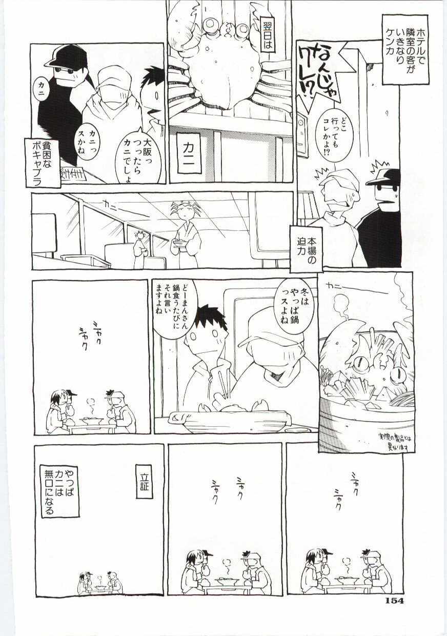 [Dowman Sayman] VIDE page 155 full