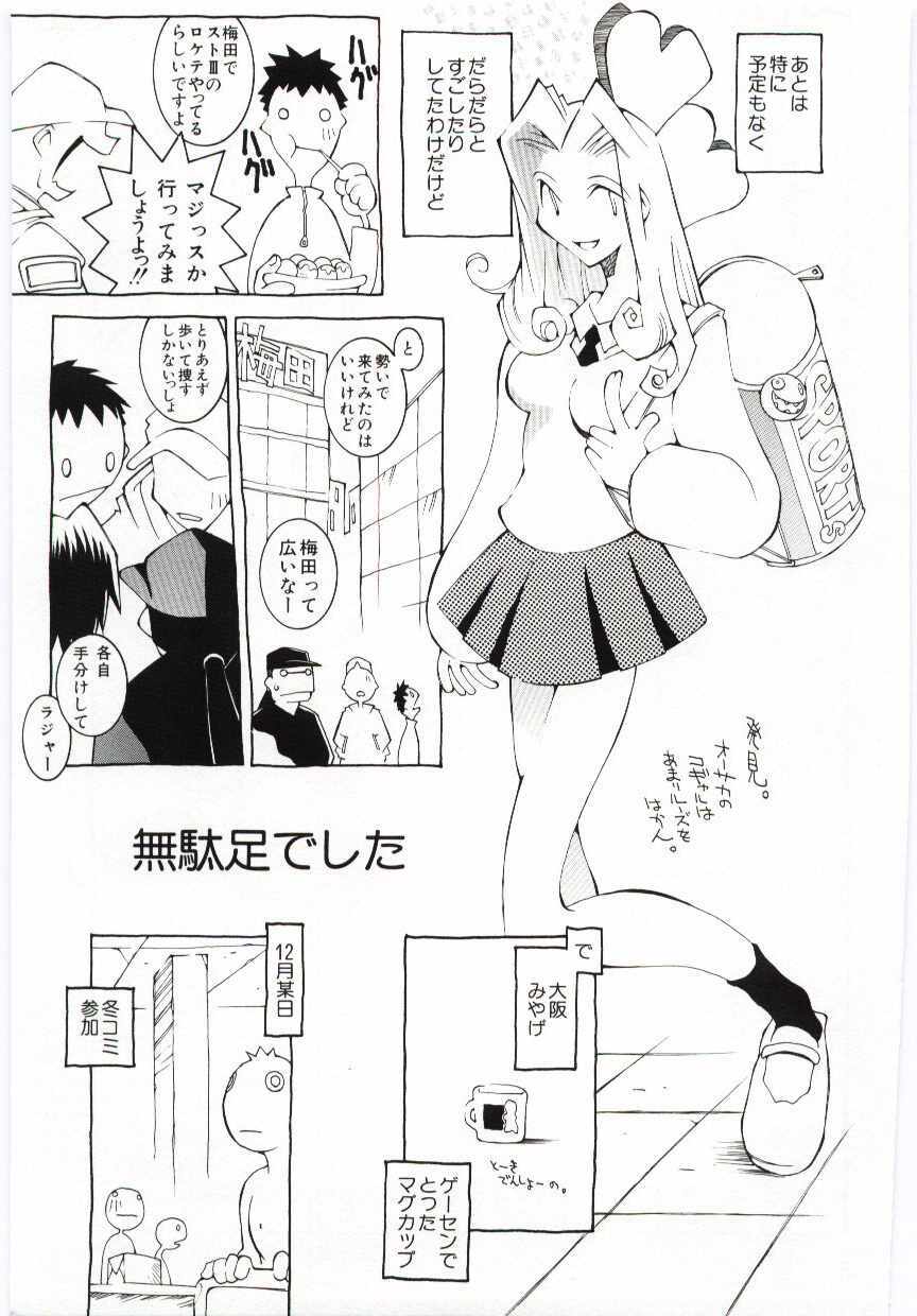 [Dowman Sayman] VIDE page 156 full