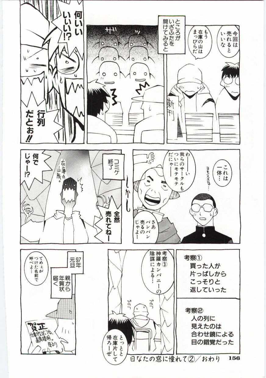 [Dowman Sayman] VIDE page 157 full