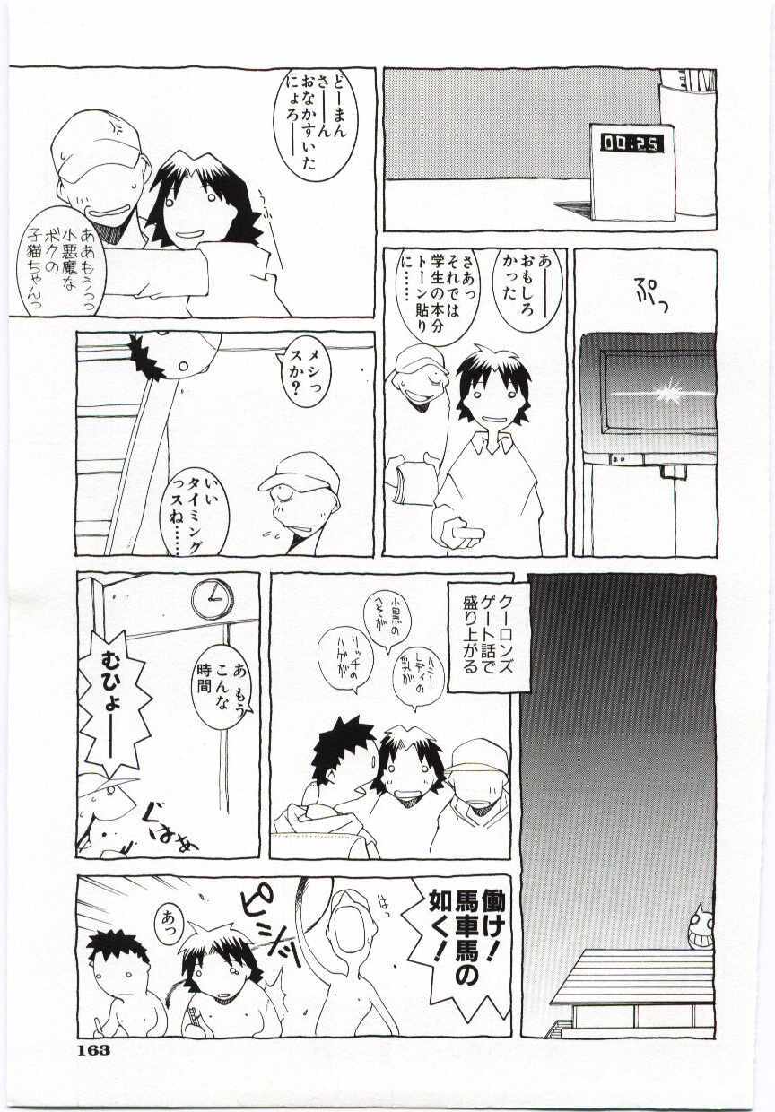 [Dowman Sayman] VIDE page 164 full