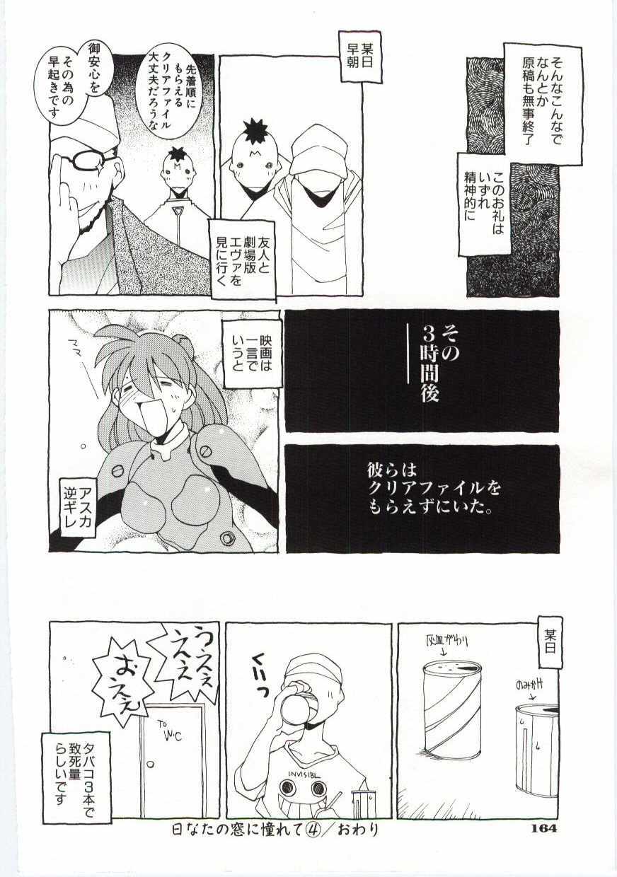 [Dowman Sayman] VIDE page 165 full