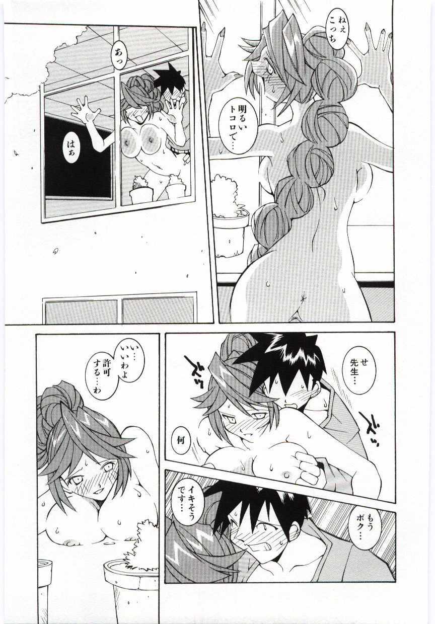 [Dowman Sayman] VIDE page 18 full