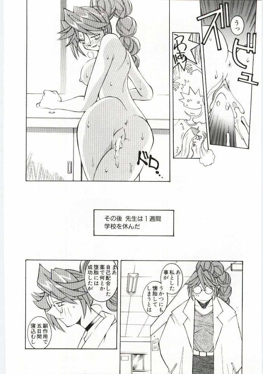 [Dowman Sayman] VIDE page 19 full