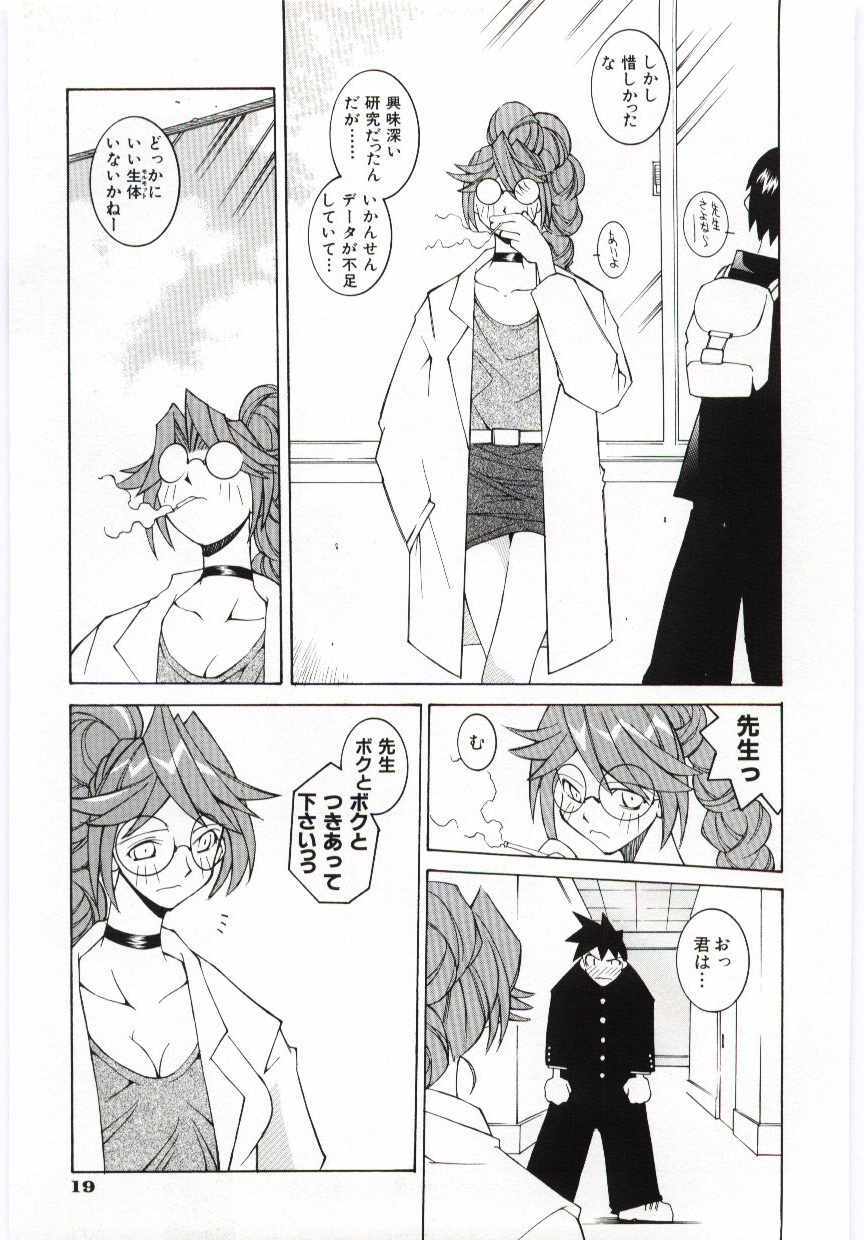 [Dowman Sayman] VIDE page 20 full